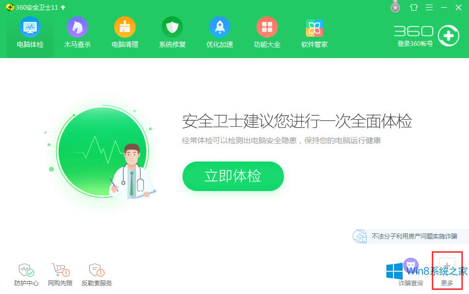 Win8ϵy360lʿWiFiO÷