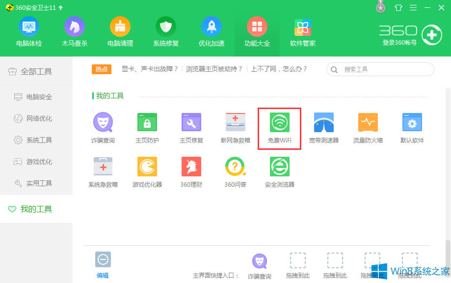 Win8ϵy360lʿWiFiO÷