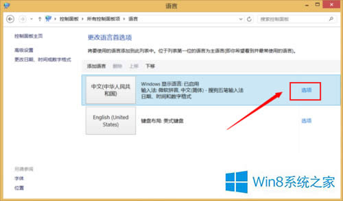 Win8ϵy΢ܛPݔ뷨