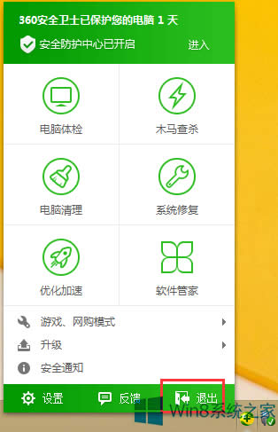 Win8Ώصжd360ȫlʿ