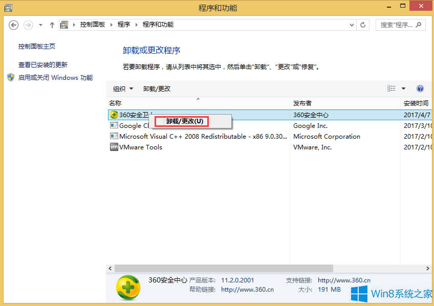 Win8Ώصжd360ȫlʿ