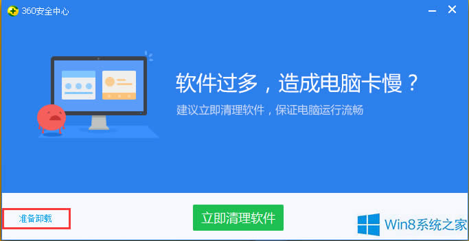 Win8Ώصжd360ȫlʿ