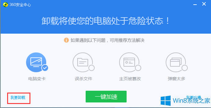 Win8Ώصжd360ȫlʿ