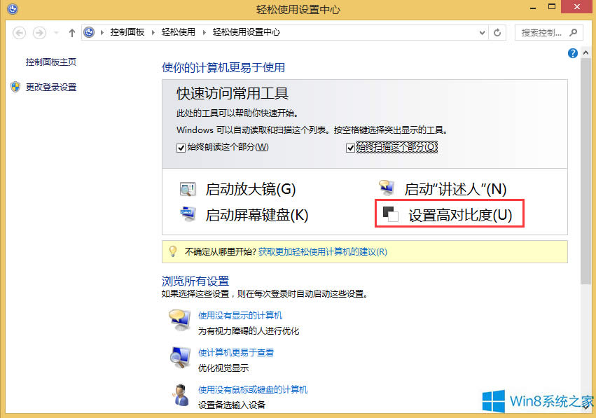 Win8@ʾȌȶO÷