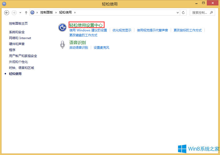 Win8@ʾȌȶO÷