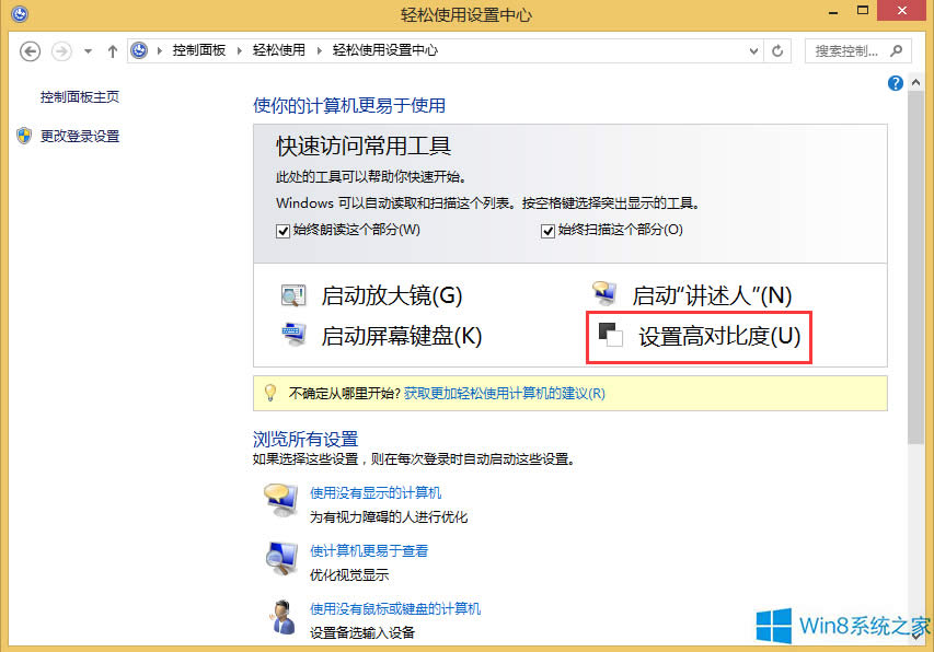 Win8@ʾȌȶO÷