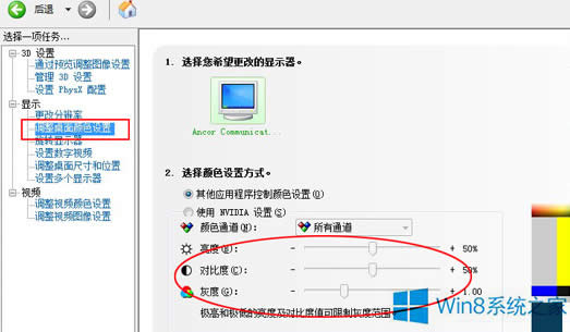 Win8@ʾȌȶO÷