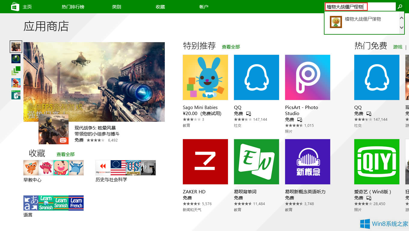 Win8ΰbֲʬ