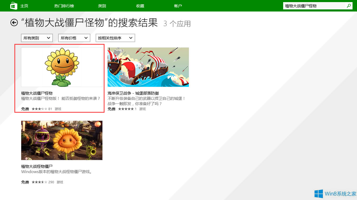 Win8ΰbֲʬ