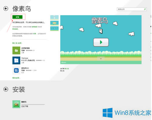 Win8.1ôbB