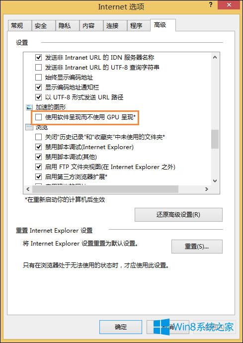 Win8 IEδ푑ôkIEδ푑ϲ˾W̎
