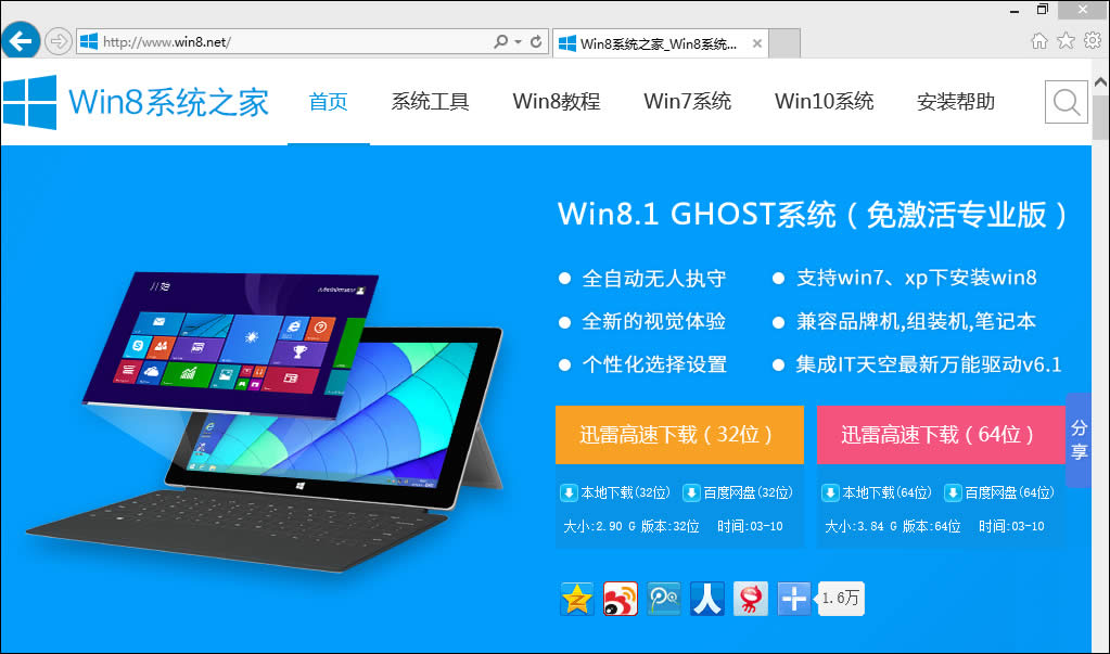 Win8 IEδ푑ôkIEδ푑ϲ˾W̎