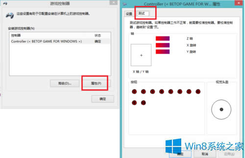 Win8ϵyôyԇֱI`ԣ