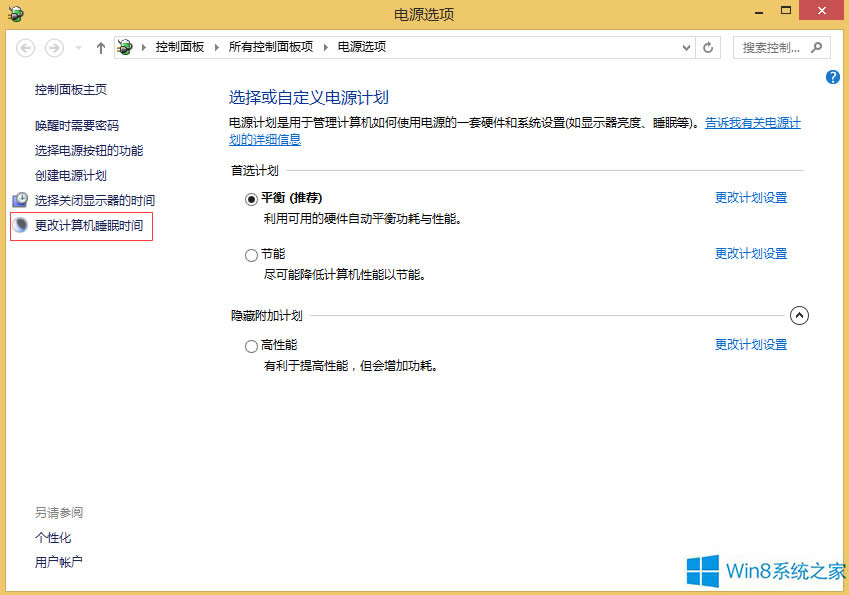 Win8P]߹ܵķ