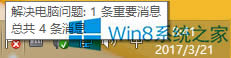 Windows8P]ʾ
