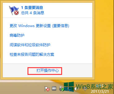 Windows8P]ʾ