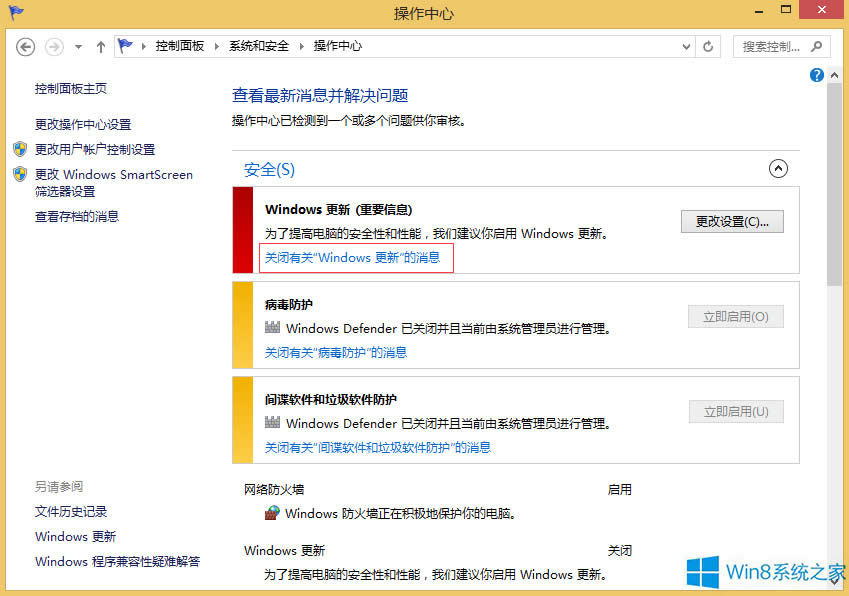 Windows8P]ʾ