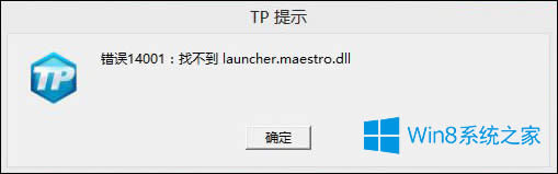 Win8ϵy֮ƽٳF14001e`aôQ