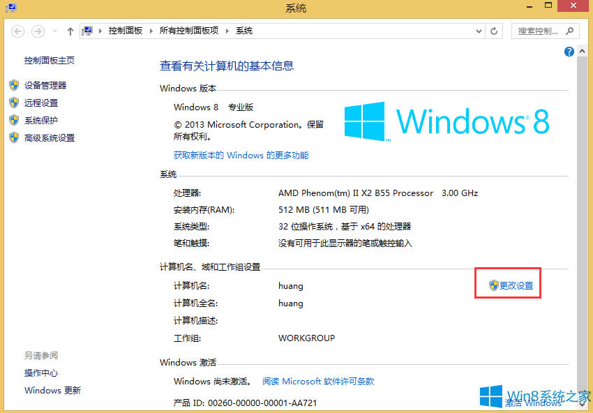 Win8ϵyWordoļôk