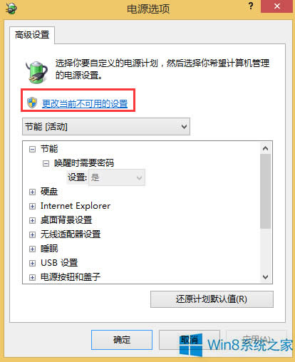 Windows8XӲPԄP]ôk