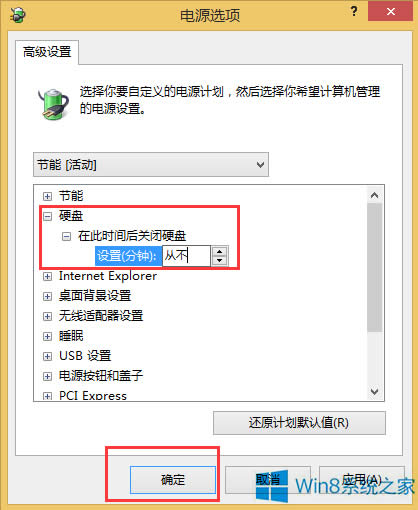 Windows8XӲPԄP]ôk
