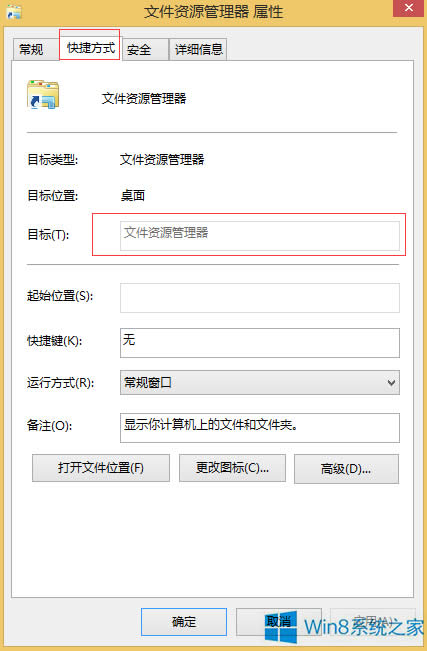 Win8ôю׃@_X