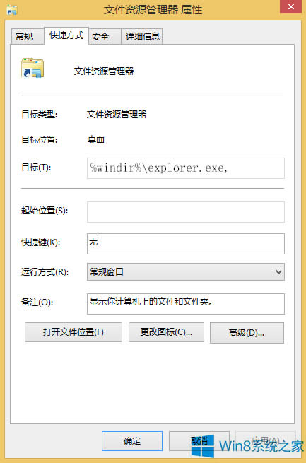 Win8ôю׃@_X