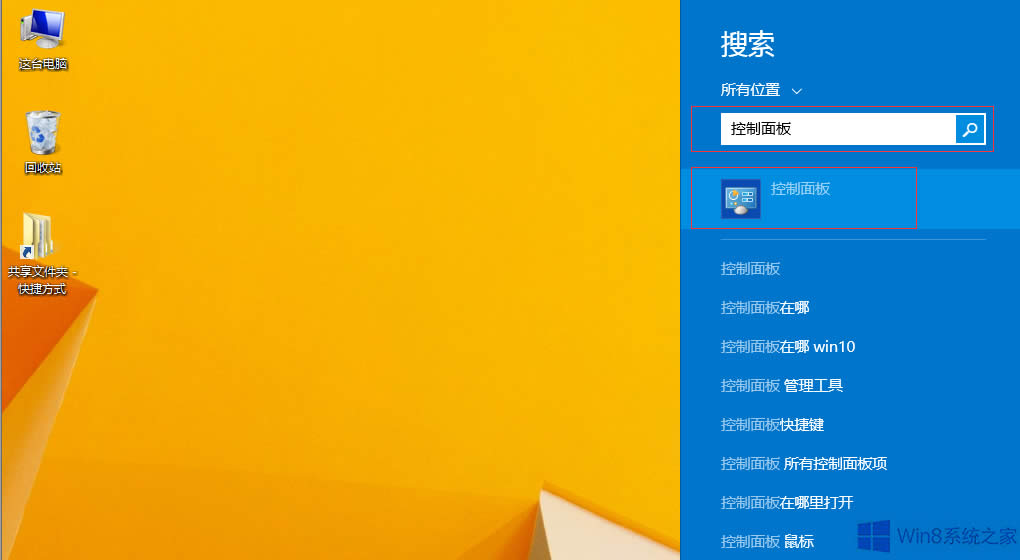 Win8̶΄ՙڵķ