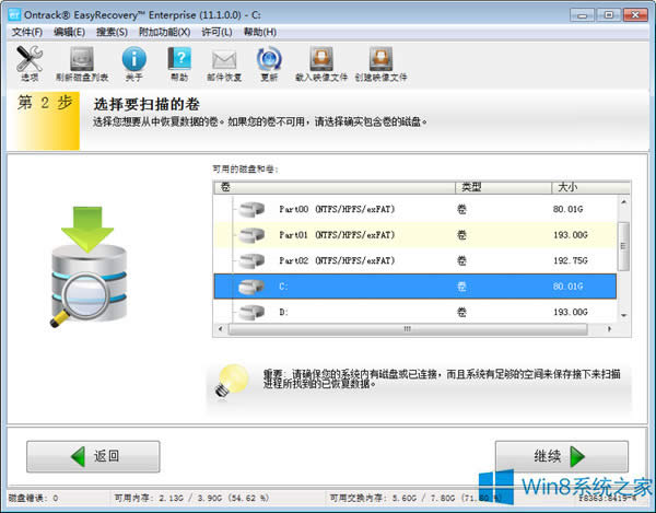 Win8վôһęn