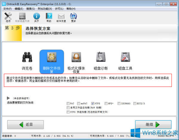 Win8վôһęn