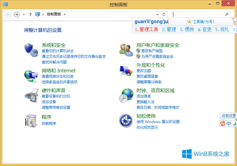 Win8.1_CһΕrgMgӭôk