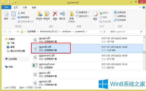 Win8.1ϵy\дݔgpedit.msc_MνQ