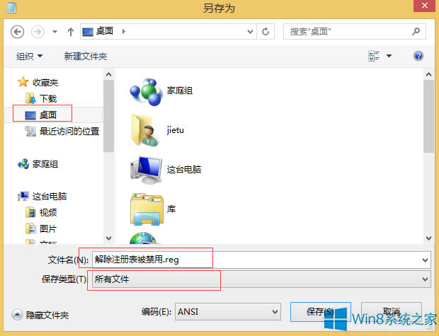 Windows8עԱ݋ôk