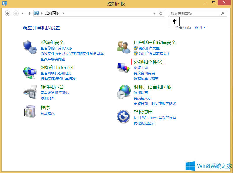 Win8.1XwģĽQ