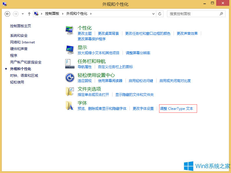 Win8.1XwģĽQ
