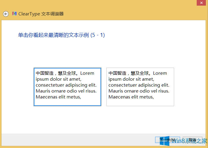 Win8.1XwģĽQ