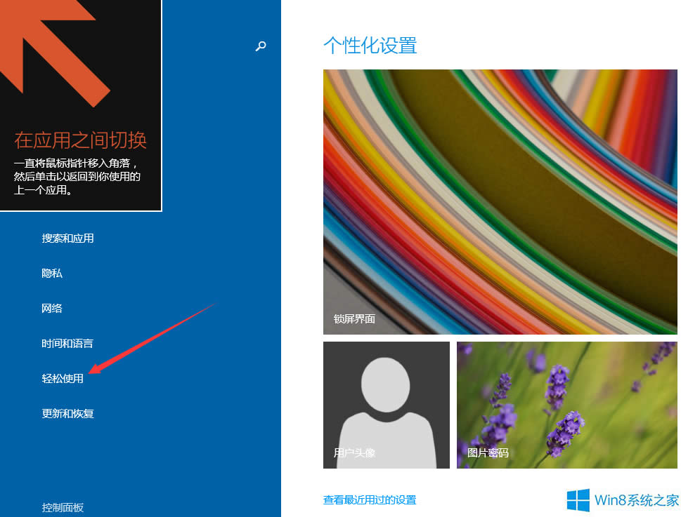 Windows8ôOøߌȶɫ