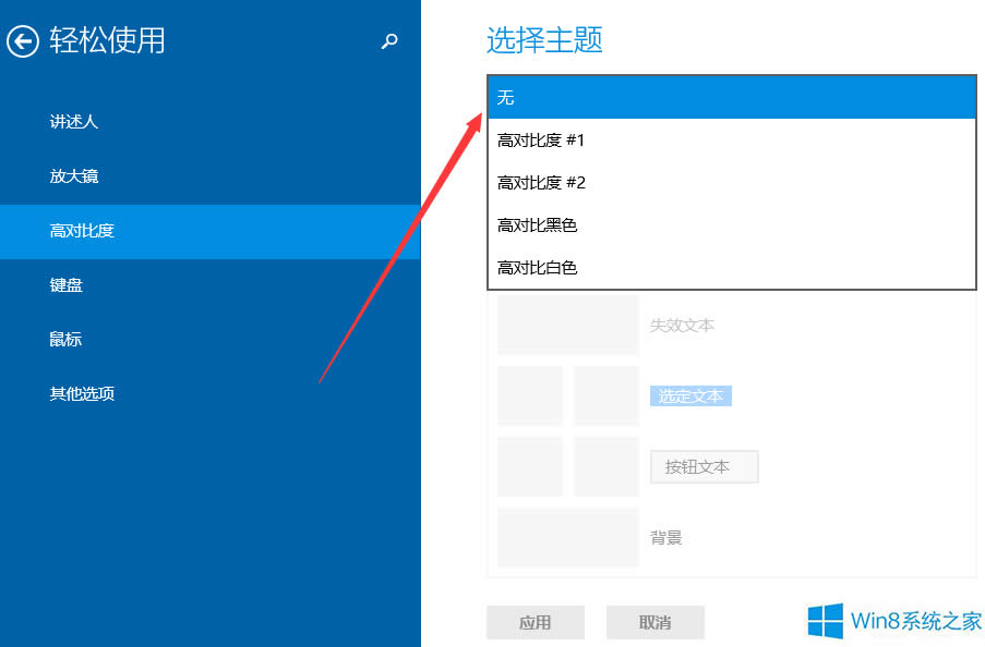 Windows8ôOøߌȶɫ