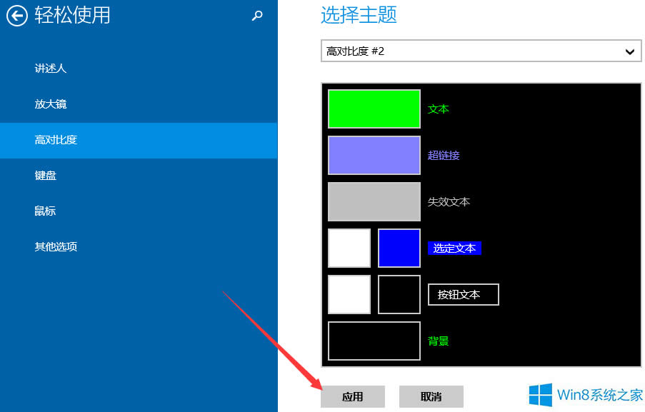 Windows8ôOøߌȶɫ
