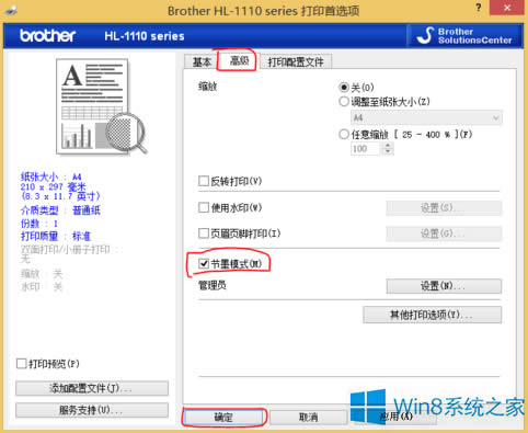 Windows8ӡCOʡīģʽ