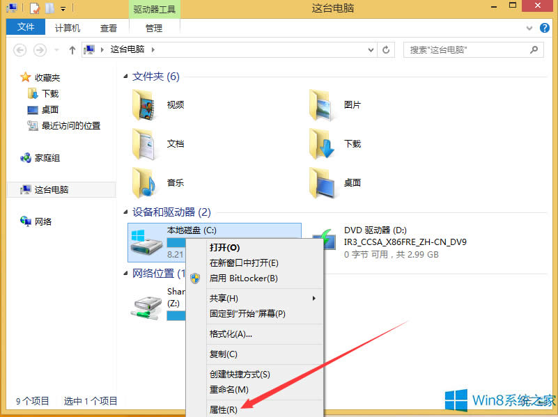 Win8_Cʾڒޏôk