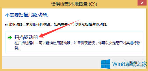 Win8_Cʾڒޏôk