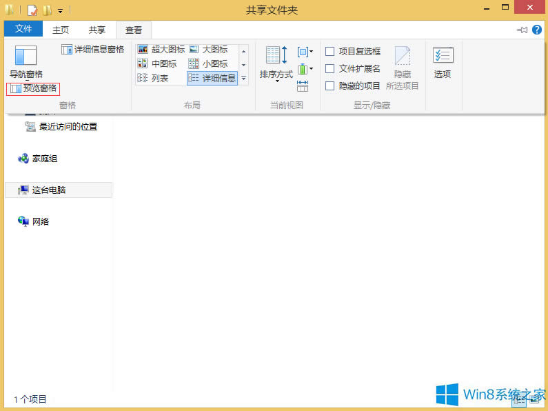 Win8ôP]ļAA[