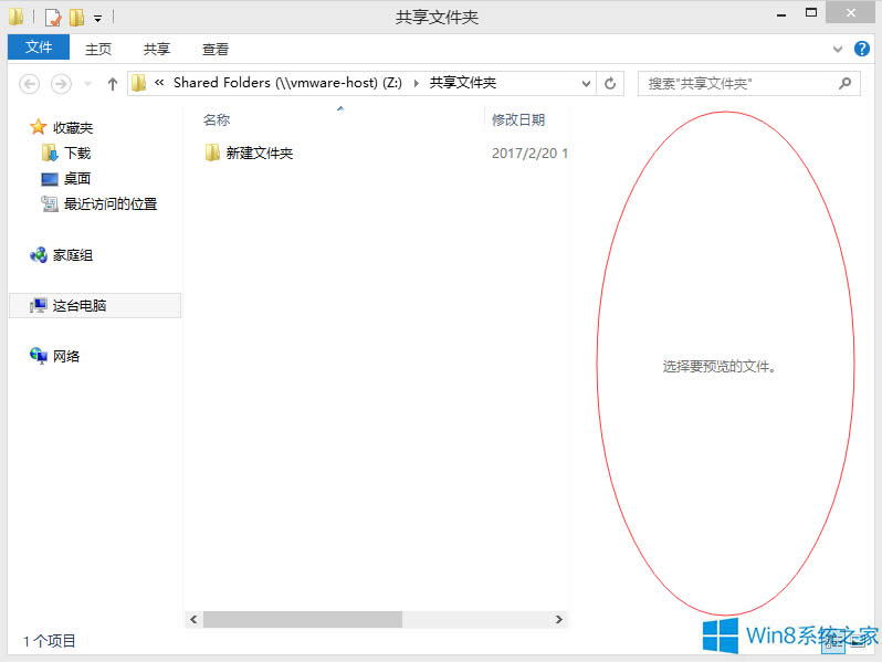 Win8ôP]ļAA[