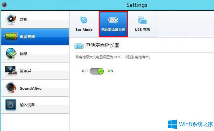 Win8Pӛ늳ֻܳ䵽80%ôk