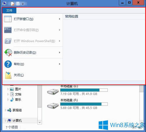 Win8ϵyRibbon泣ùԔB
