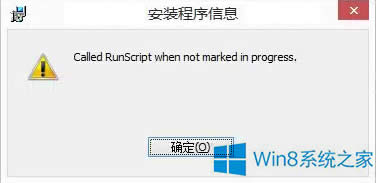 Win8bܛecalled runscriptôk