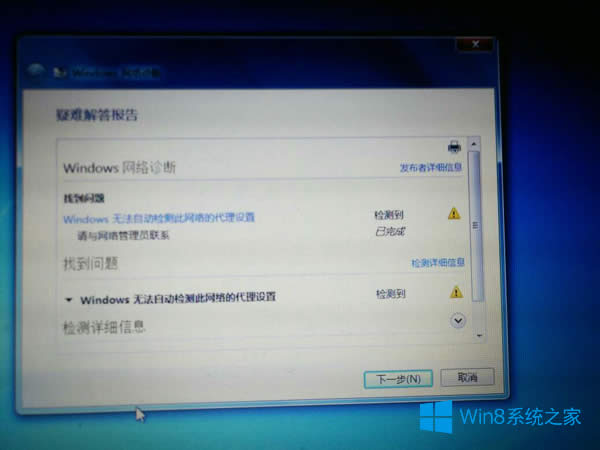 Win8ʾoԄәzy˾WjĴOôk