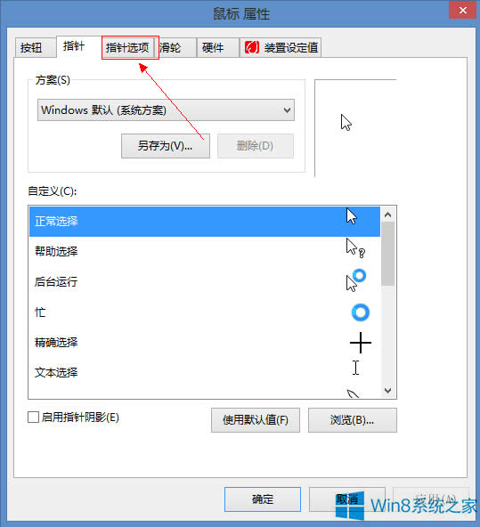 Win8θٶ