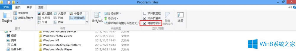 Windows8δ_WindowsAppsļA
